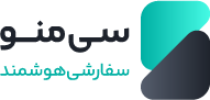 سی منو